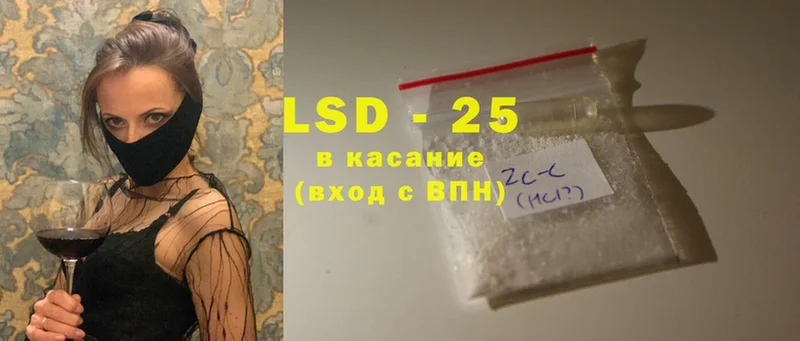 сколько стоит  Ужур  LSD-25 экстази ecstasy 