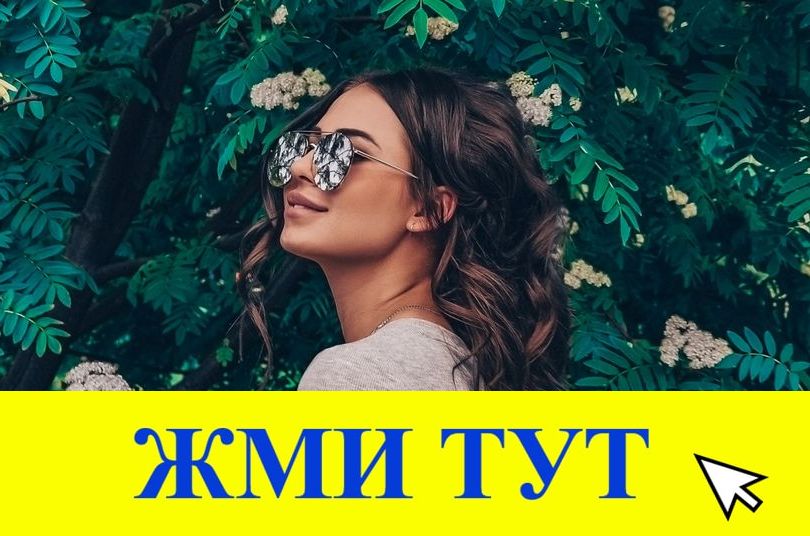 Купить наркотики в Ужуре